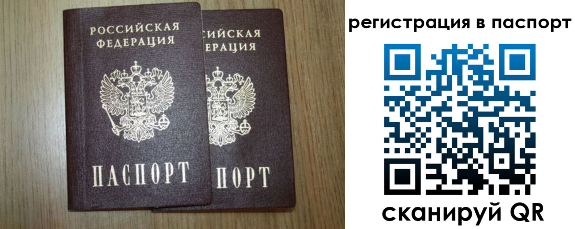 прописка регистрация в Иваново