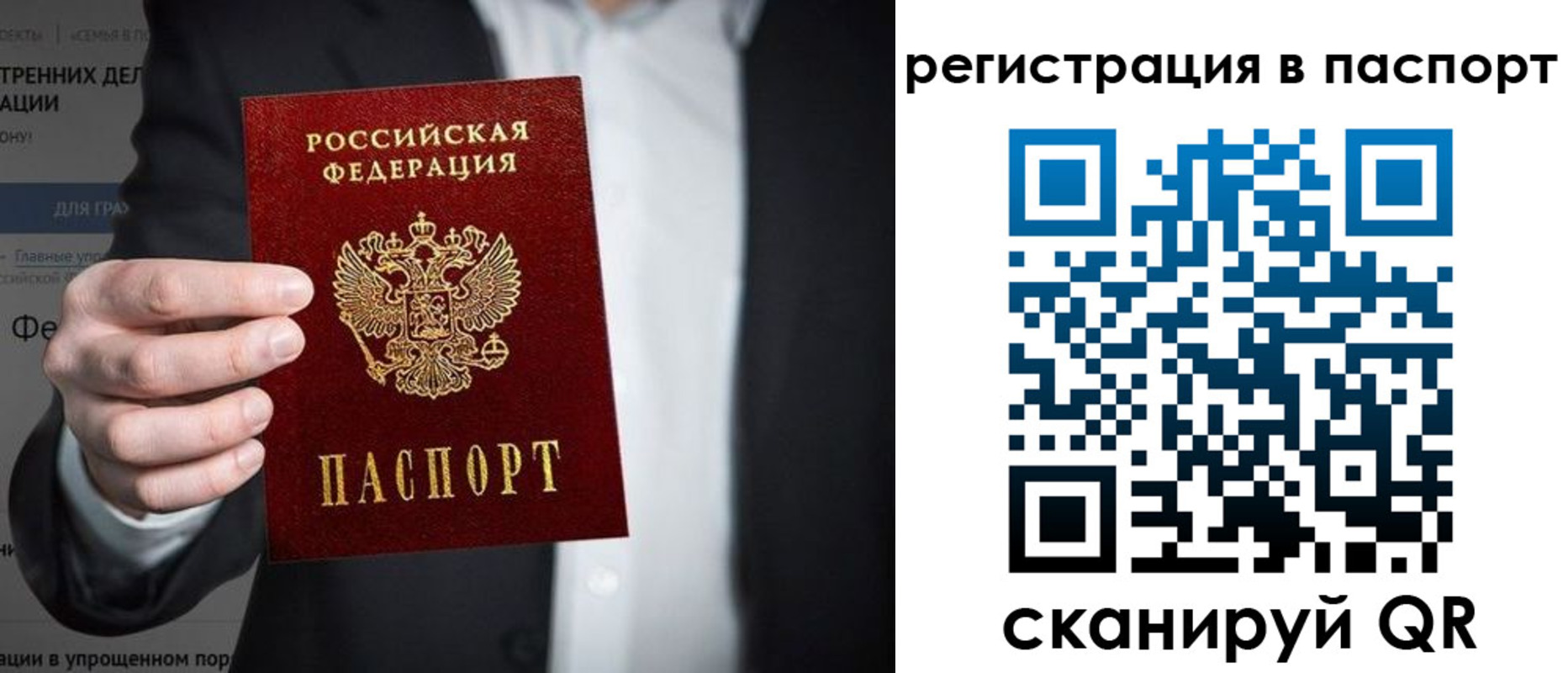 регистрация для школы в Иваново